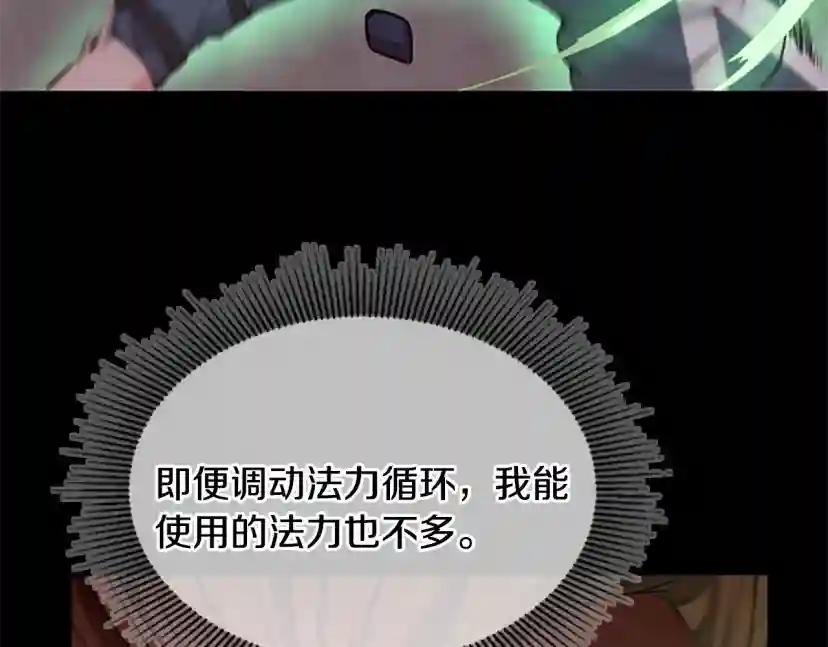 第4季第118话 巨型怪 第230页