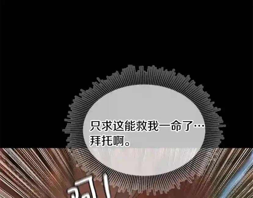 第4季第118话 巨型怪 第232页