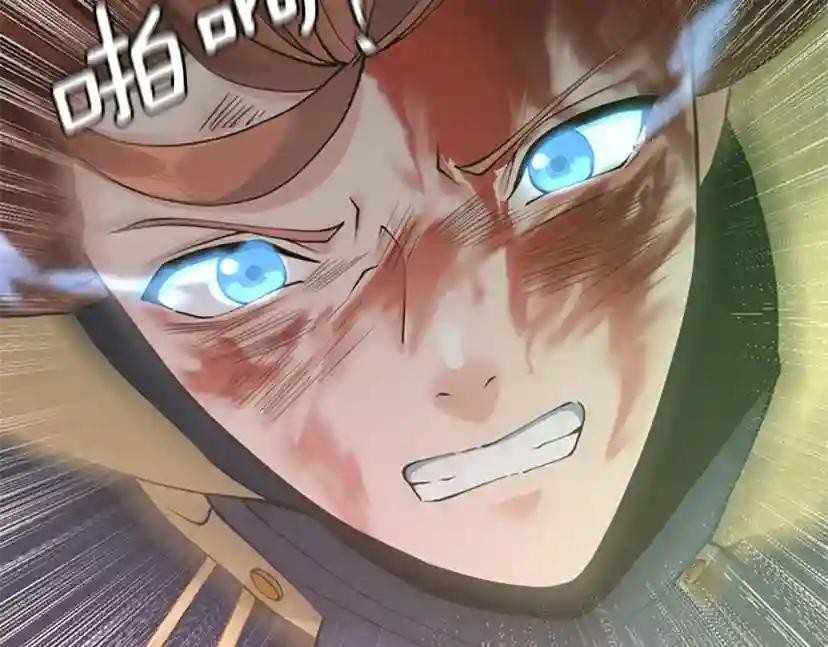 第4季第118话 巨型怪 第233页