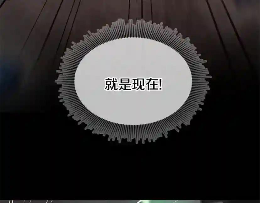 第4季第118话 巨型怪 第238页