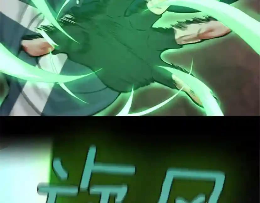 第4季第118话 巨型怪 第249页