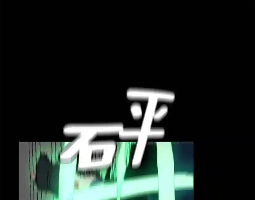 第4季第118话 巨型怪 第255页