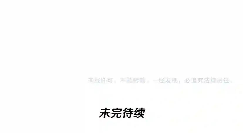 第4季第118话 巨型怪 第262页