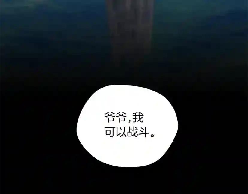 第5季第164话 重大事件 第4页