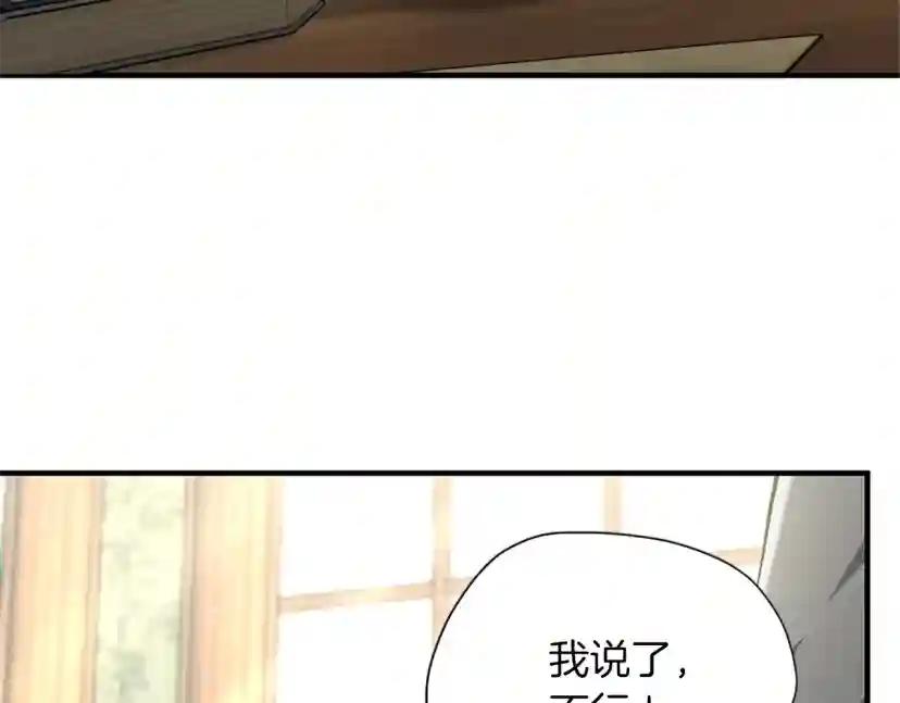 第5季第164话 重大事件 第7页