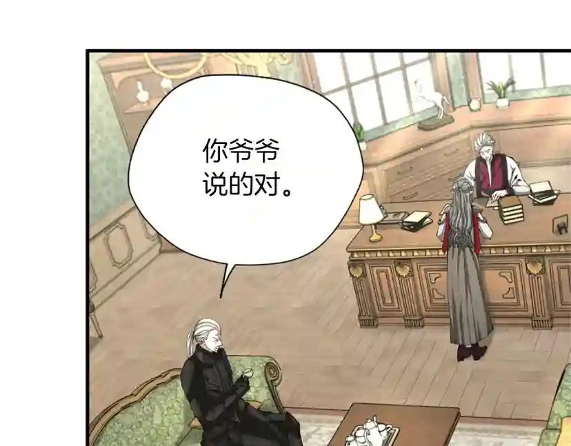 第5季第164话 重大事件 第10页