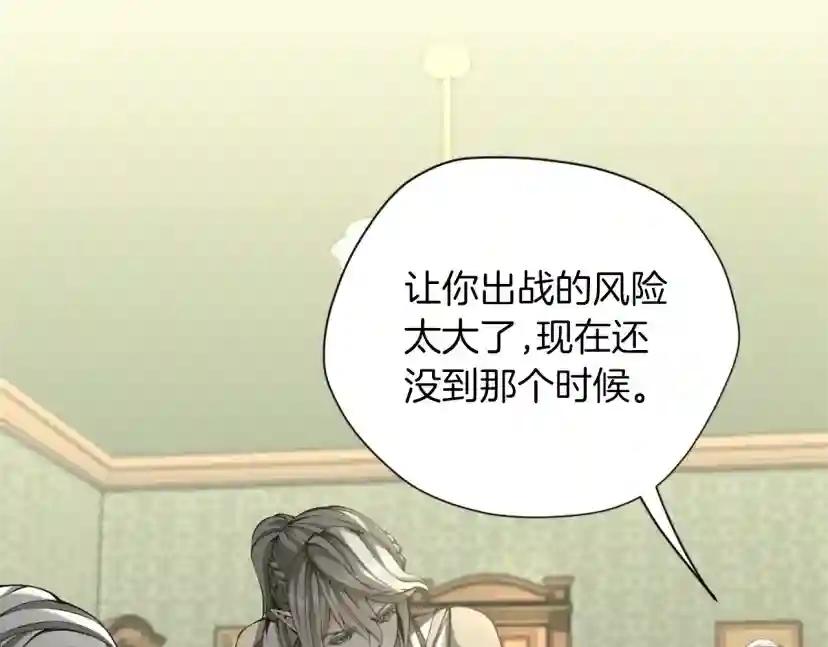 第5季第164话 重大事件 第12页