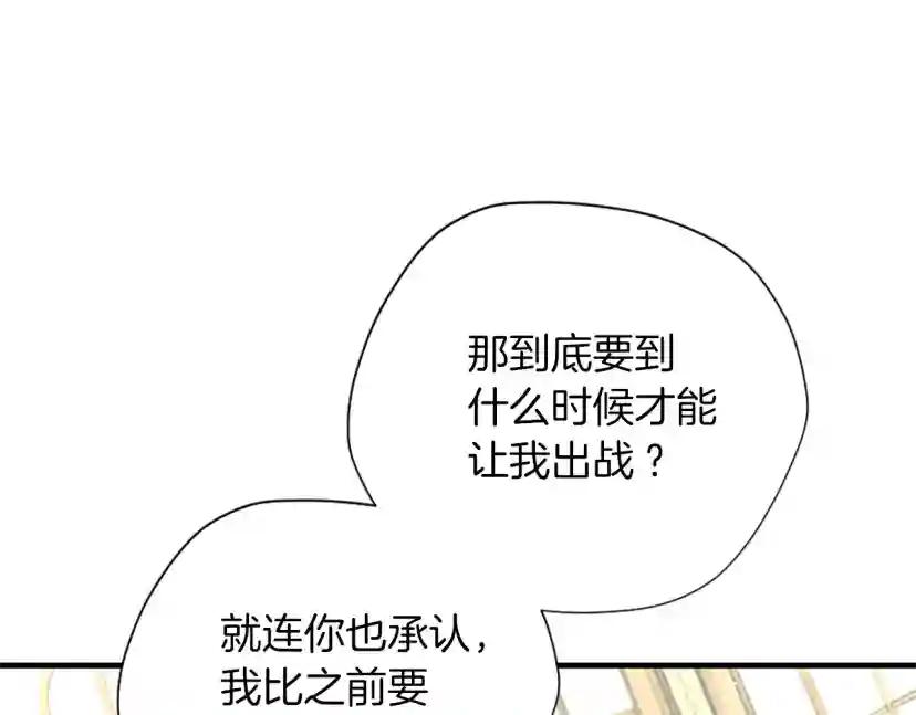 第5季第164话 重大事件 第15页