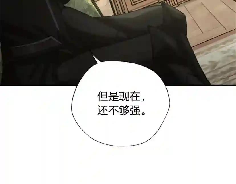 第5季第164话 重大事件 第17页