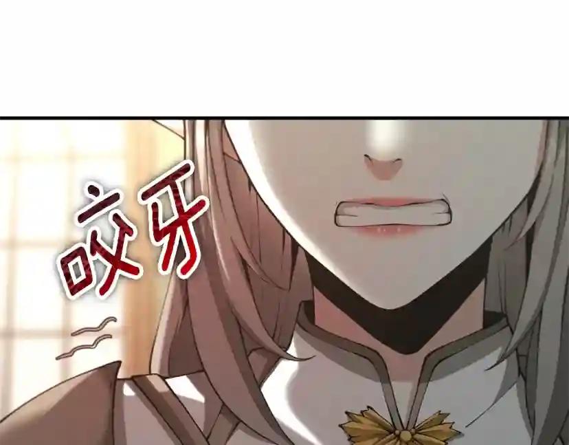 第5季第164话 重大事件 第18页