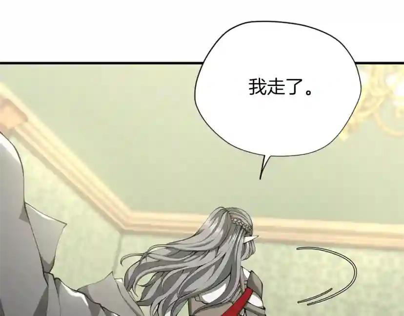 第5季第164话 重大事件 第20页