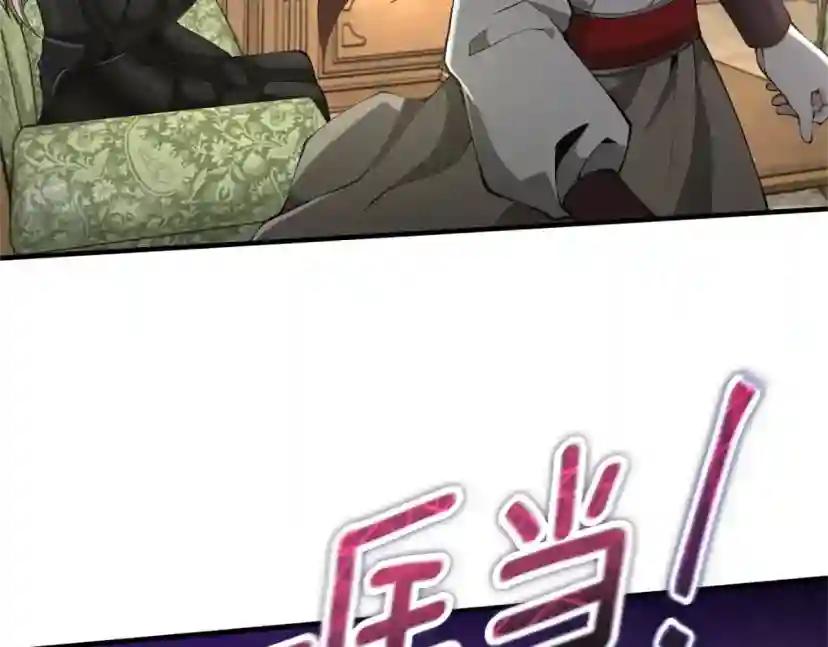 第5季第164话 重大事件 第23页