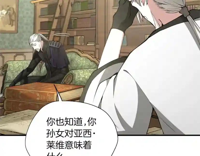 第5季第164话 重大事件 第29页