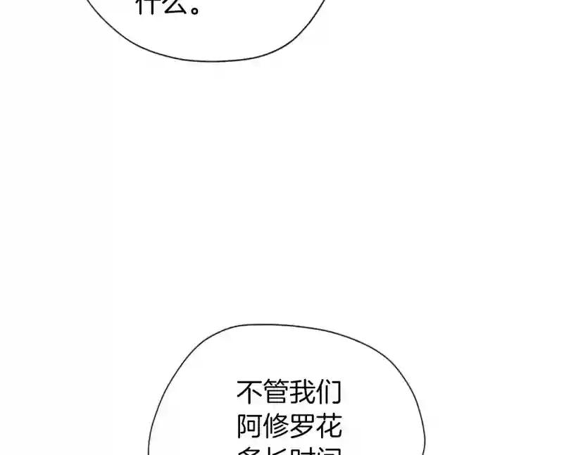 第5季第164话 重大事件 第30页