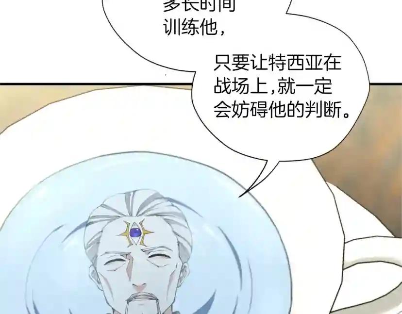 第5季第164话 重大事件 第31页