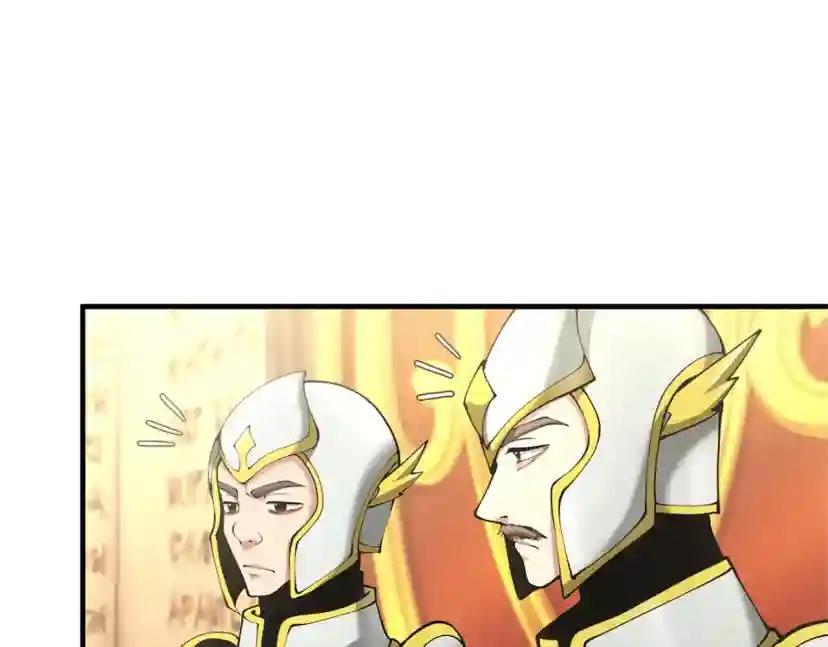 第5季第164话 重大事件 第41页
