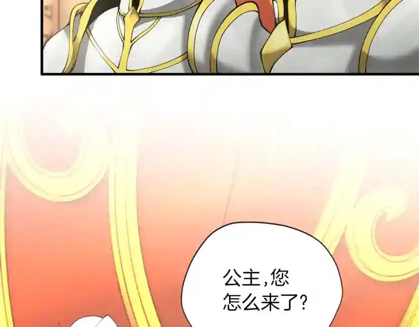 第5季第164话 重大事件 第42页