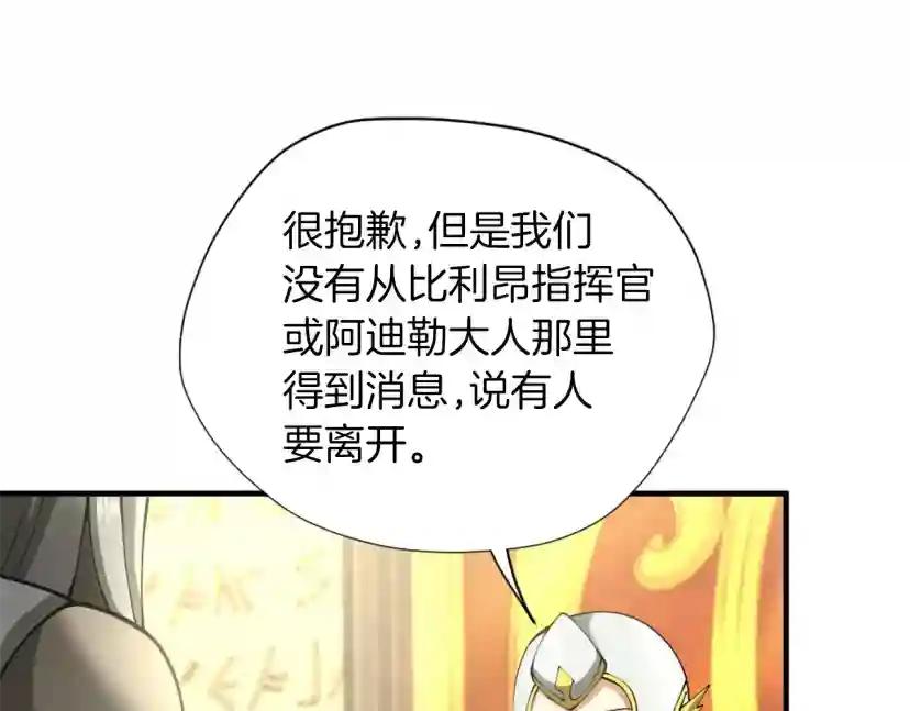 第5季第164话 重大事件 第47页