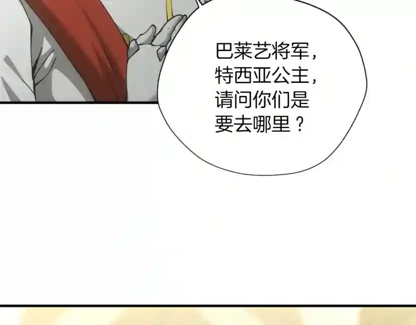 第5季第164话 重大事件 第68页