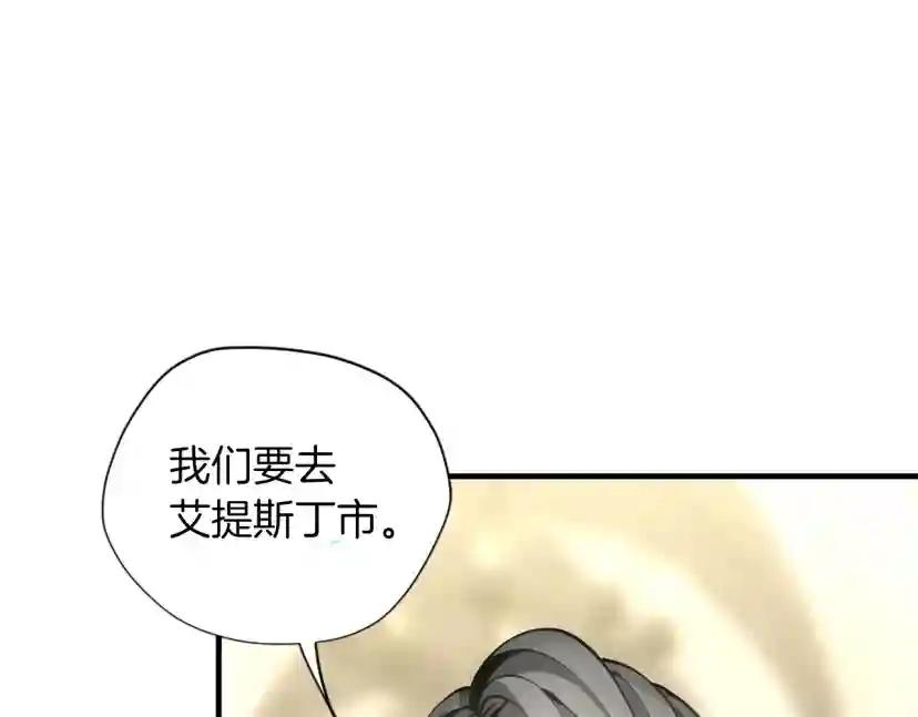 第5季第164话 重大事件 第70页