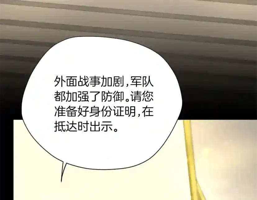 第5季第164话 重大事件 第76页