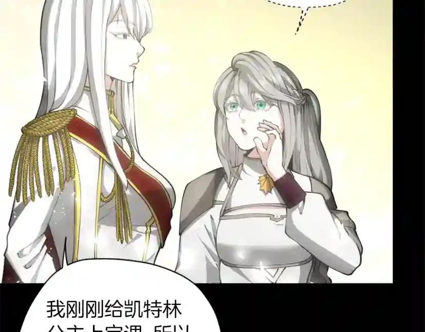 第5季第164话 重大事件 第79页
