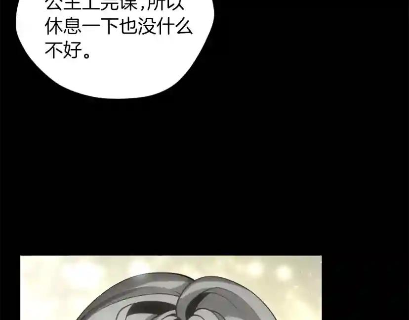 第5季第164话 重大事件 第80页