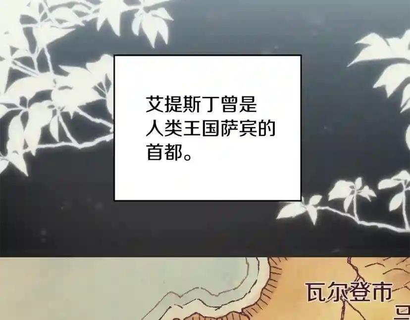 第5季第164话 重大事件 第86页