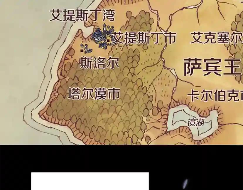 第5季第164话 重大事件 第87页