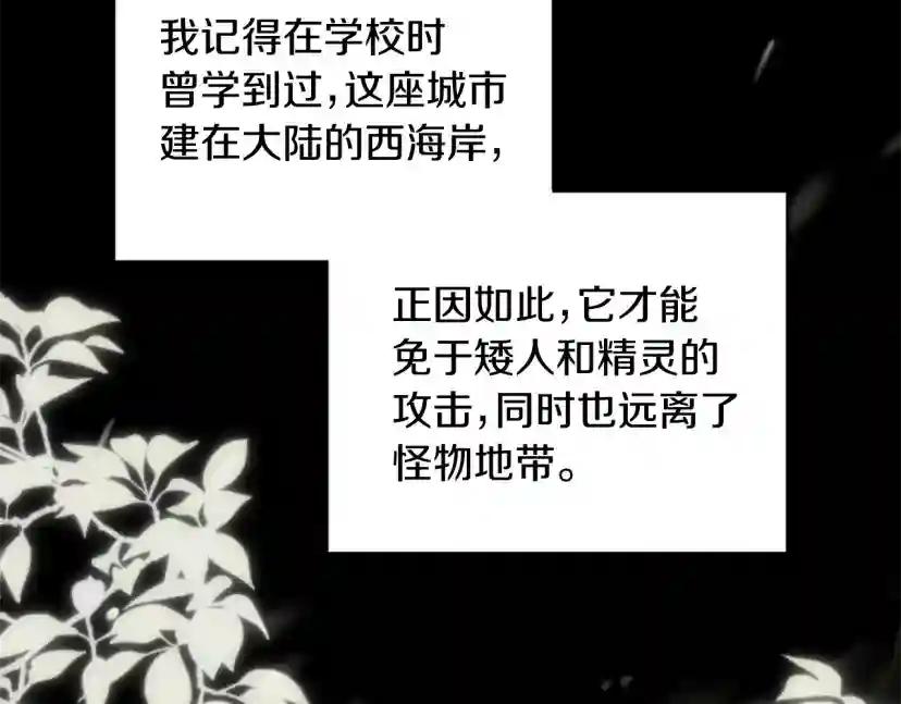 第5季第164话 重大事件 第88页