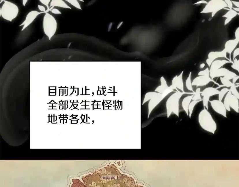 第5季第164话 重大事件 第89页