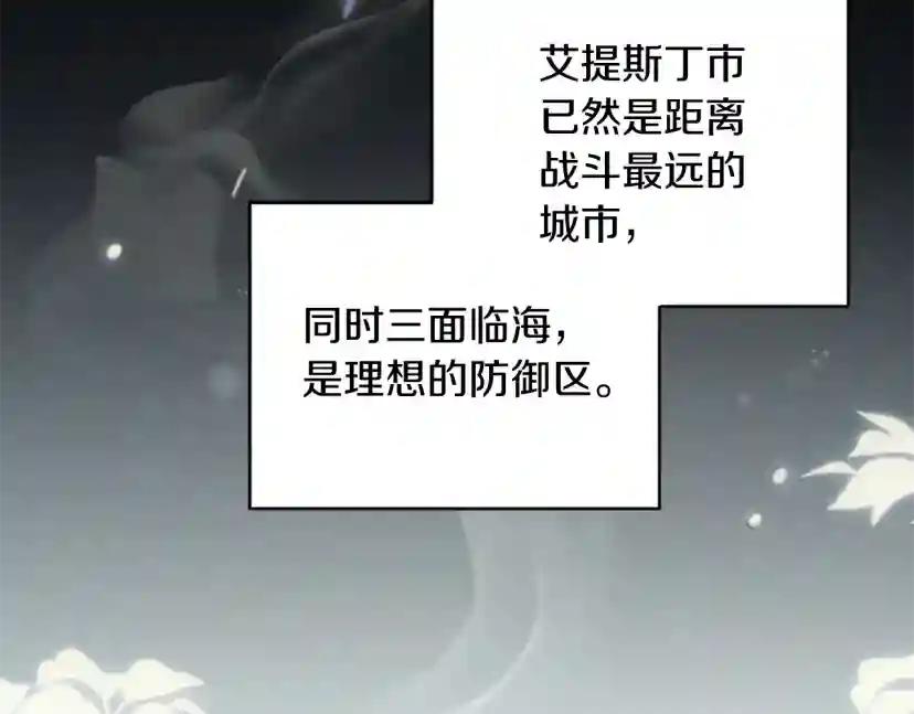 第5季第164话 重大事件 第91页