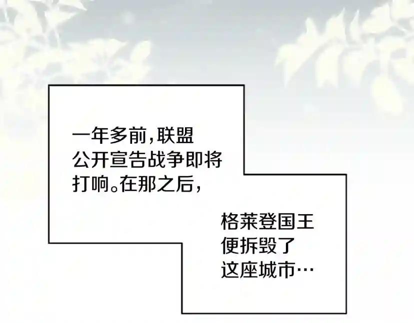 第5季第164话 重大事件 第92页