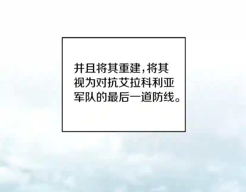 第5季第164话 重大事件 第95页