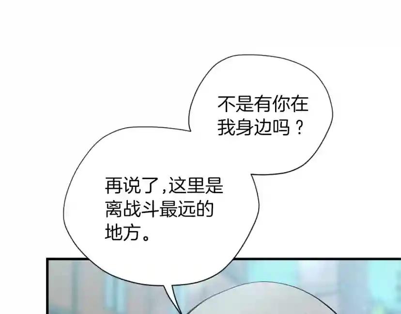 第5季第164话 重大事件 第116页