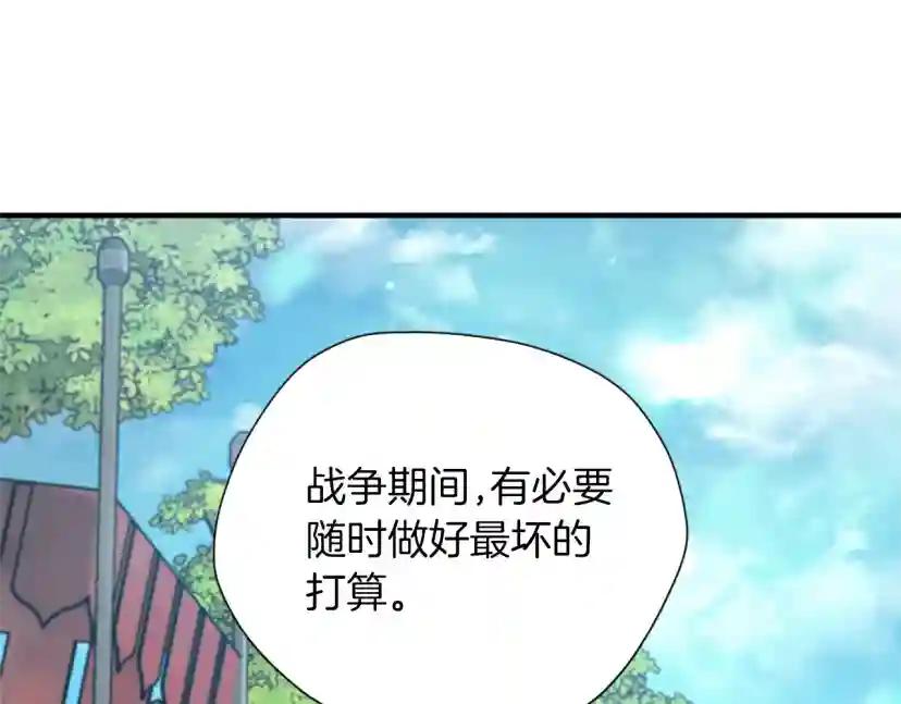 第5季第164话 重大事件 第119页