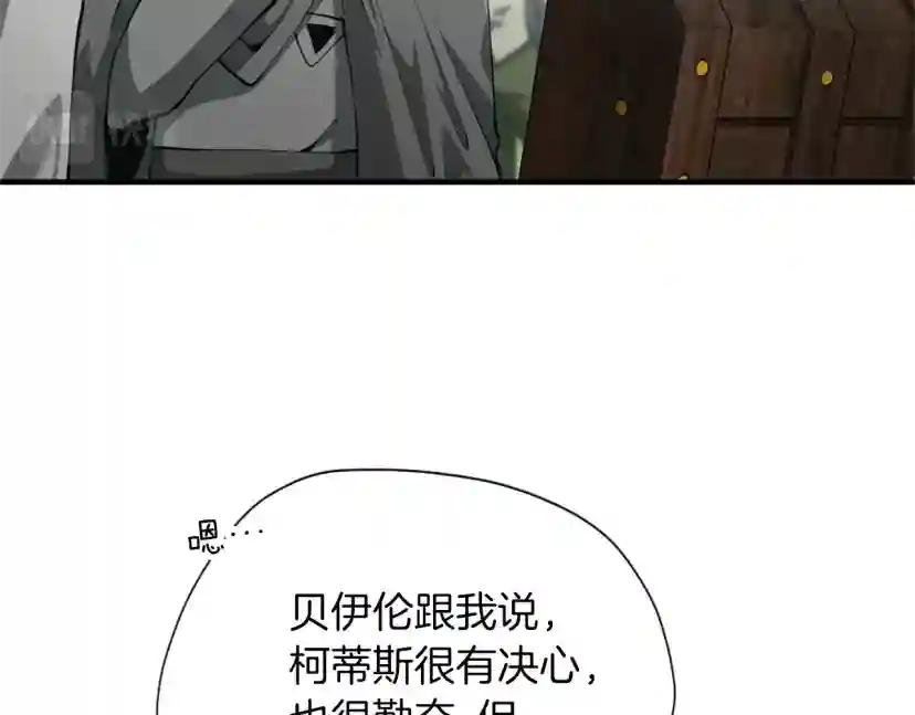 第5季第164话 重大事件 第126页