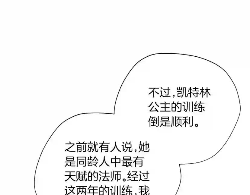 第5季第164话 重大事件 第129页