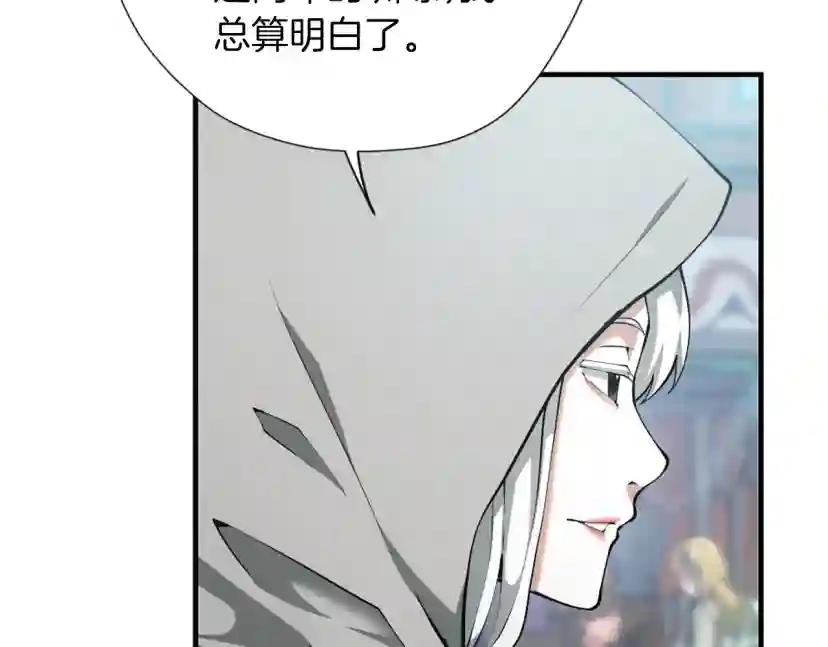 第5季第164话 重大事件 第130页
