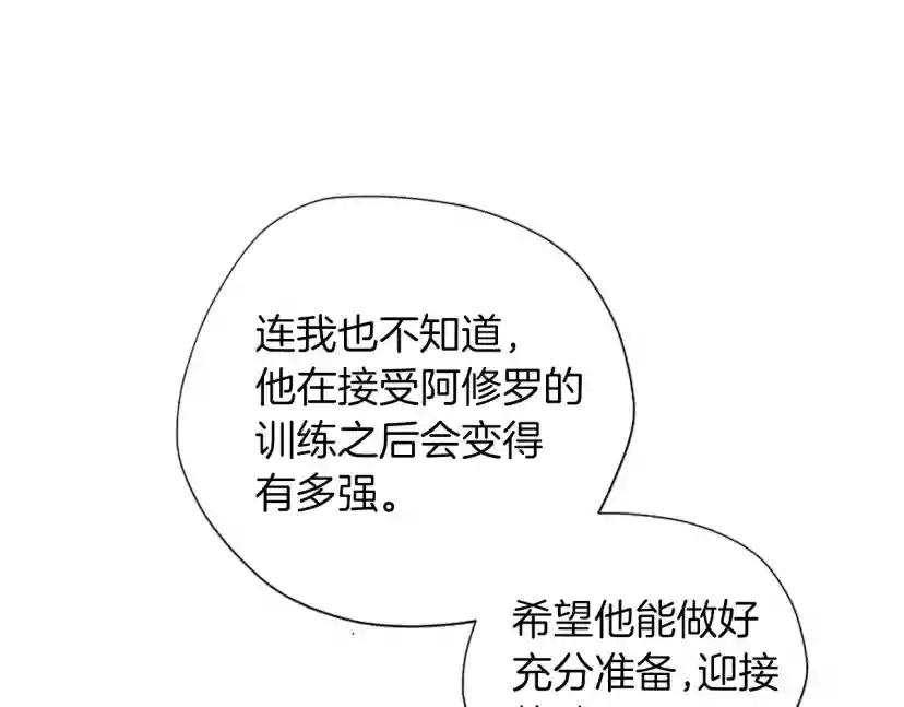 第5季第164话 重大事件 第138页