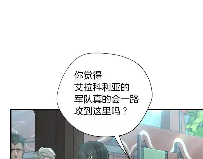 第5季第164话 重大事件 第141页