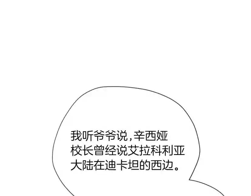 第5季第164话 重大事件 第143页