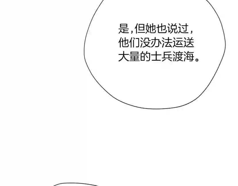 第5季第164话 重大事件 第146页