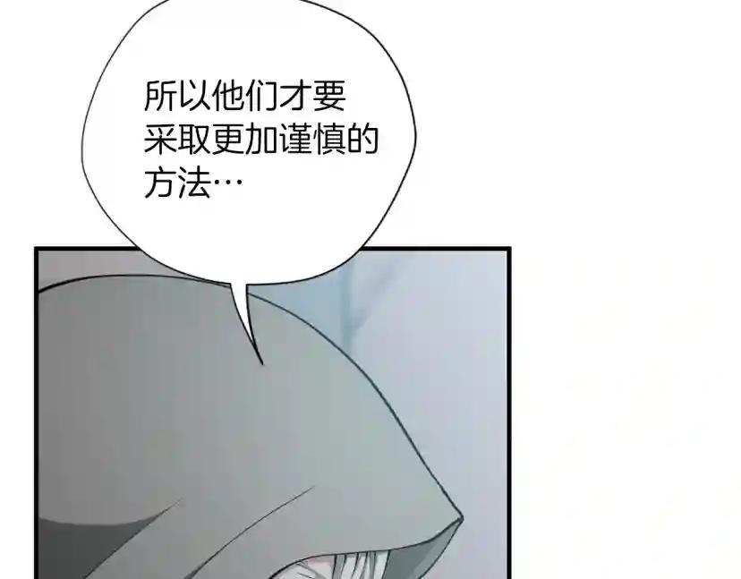 第5季第164话 重大事件 第147页