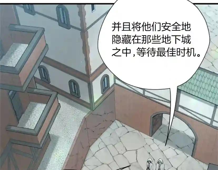 第5季第164话 重大事件 第150页