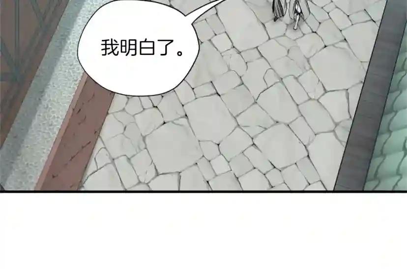 第5季第164话 重大事件 第151页