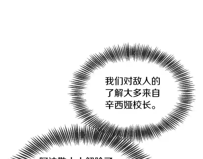 第5季第164话 重大事件 第152页