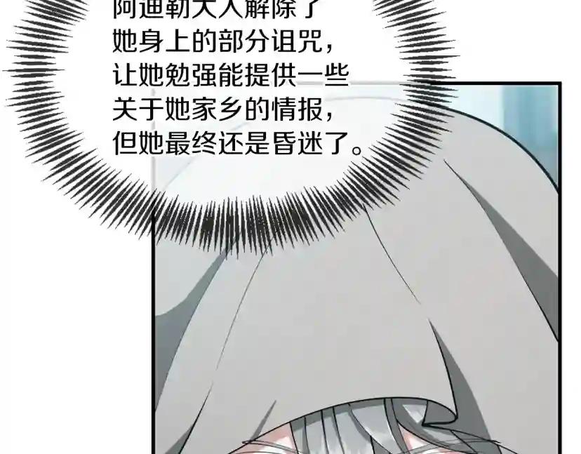 第5季第164话 重大事件 第153页