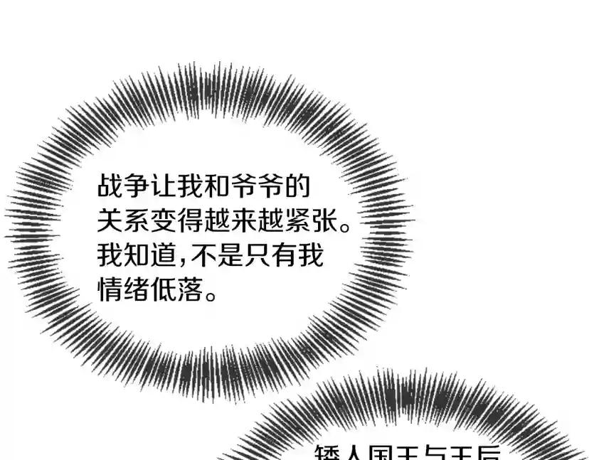 第5季第164话 重大事件 第155页