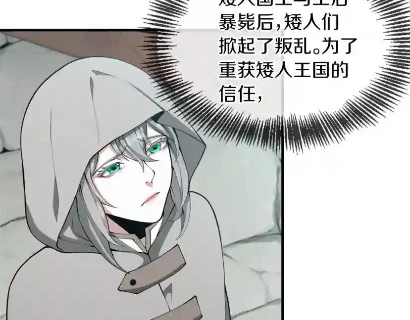 第5季第164话 重大事件 第156页